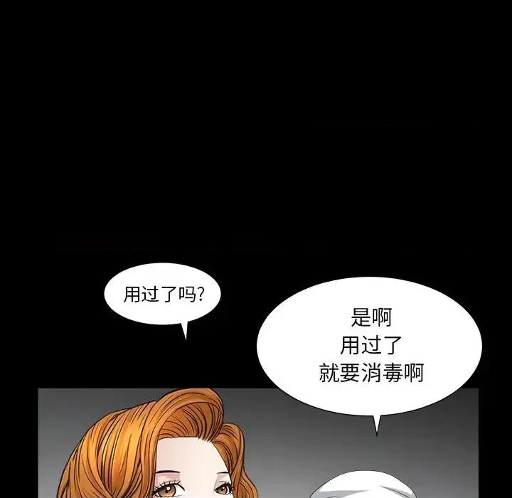 圈套 圈套第 36 话 第19页