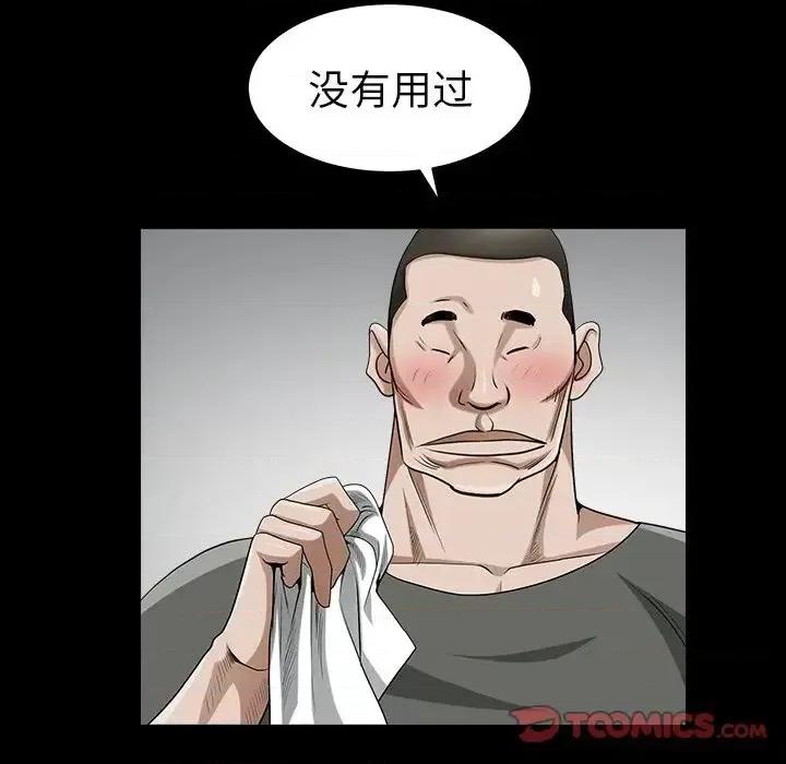 圈套 圈套第 36 话 第21页