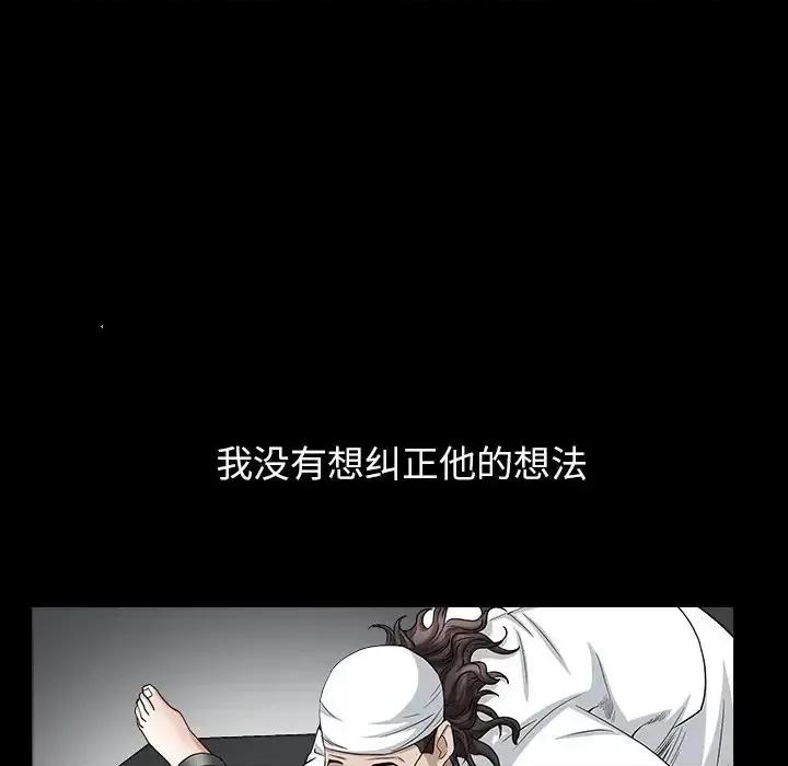 圈套 圈套第 36 话 第24页
