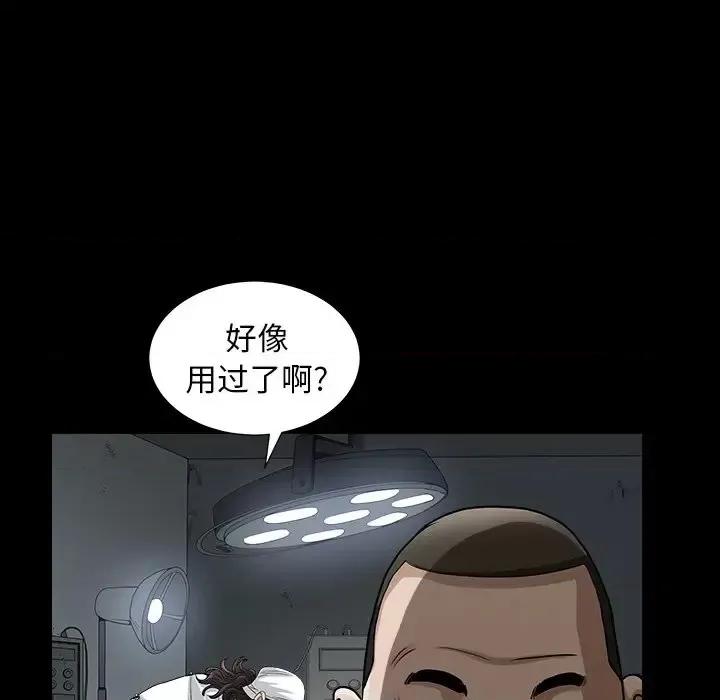 圈套 圈套第 36 话 第26页
