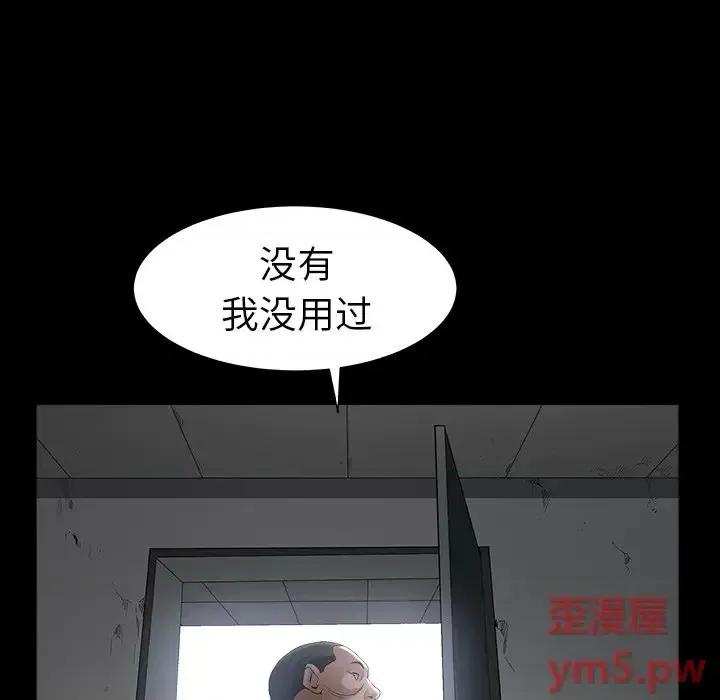 圈套 圈套第 36 话 第28页
