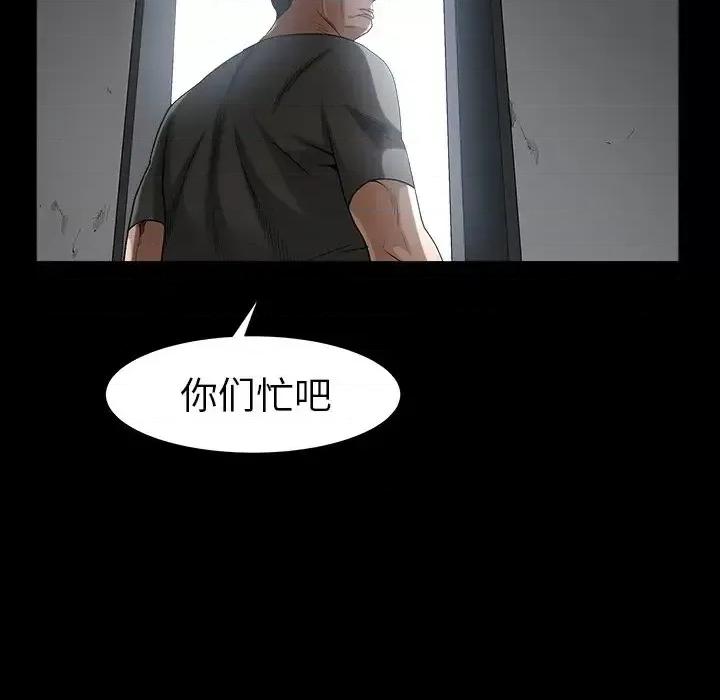 圈套 圈套第 36 话 第29页