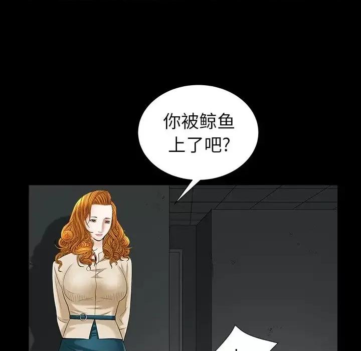圈套 圈套第 36 话 第36页