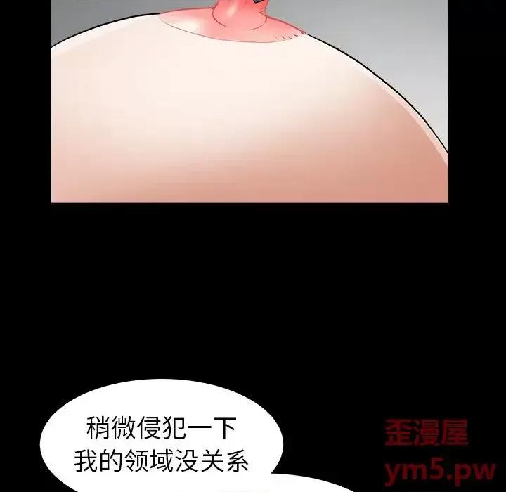 圈套 圈套第 36 话 第47页