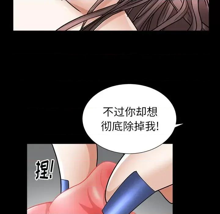 圈套 圈套第 36 话 第49页