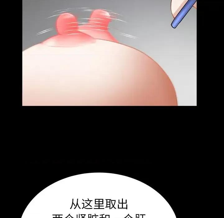 圈套 圈套第 36 话 第53页