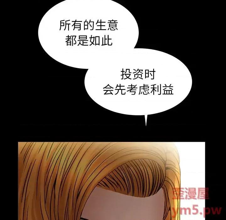 圈套 圈套第 36 话 第56页