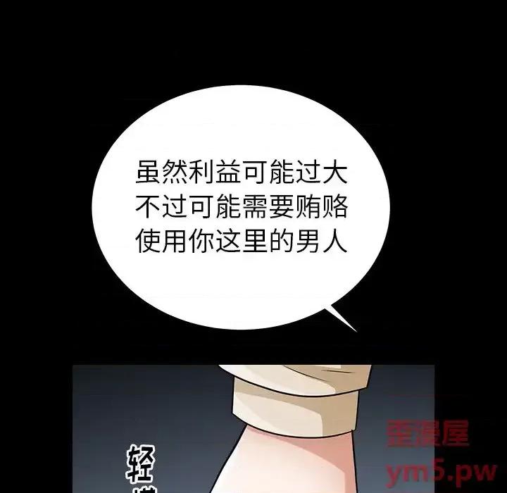 圈套 圈套第 36 话 第58页