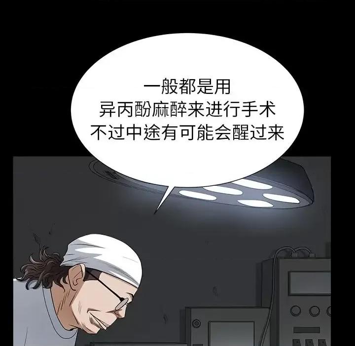 圈套 圈套第 36 话 第62页
