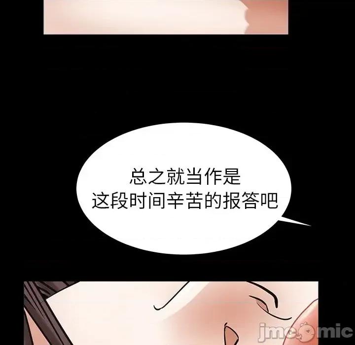 圈套 圈套第 36 话 第65页