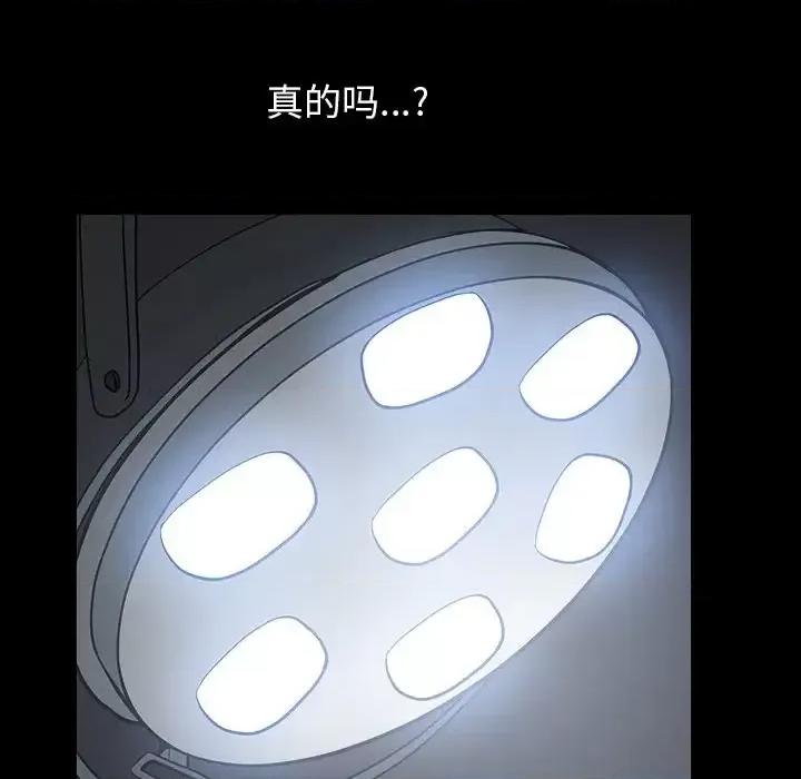 圈套 圈套第 36 话 第67页