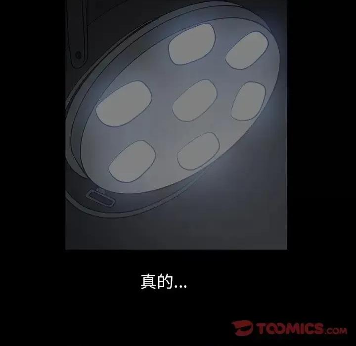 圈套 圈套第 36 话 第69页