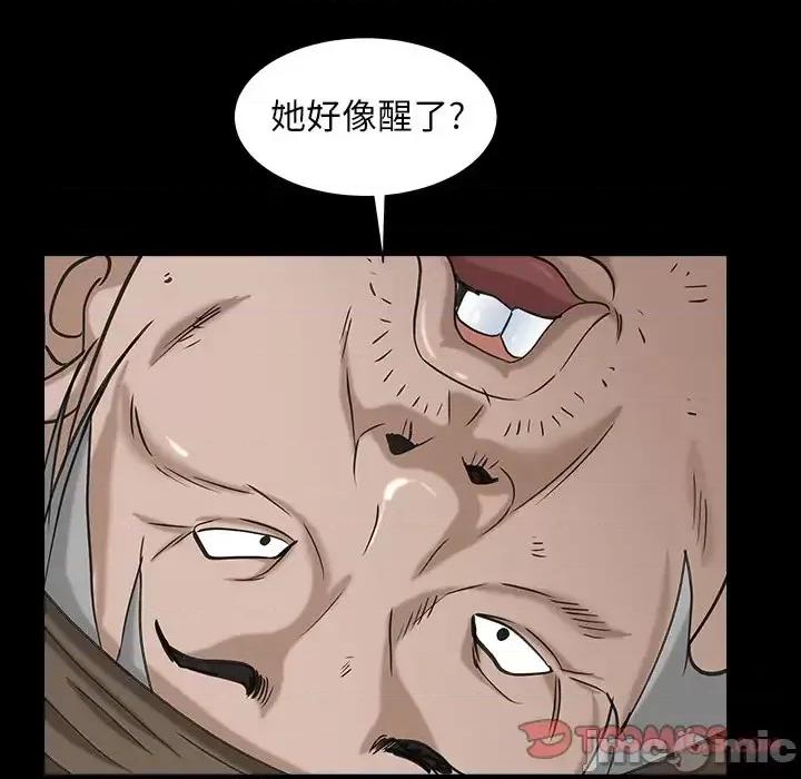 圈套 圈套第 36 话 第75页