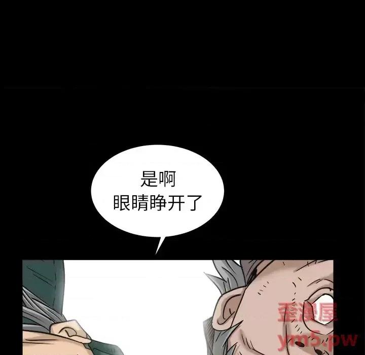 圈套 圈套第 36 话 第76页