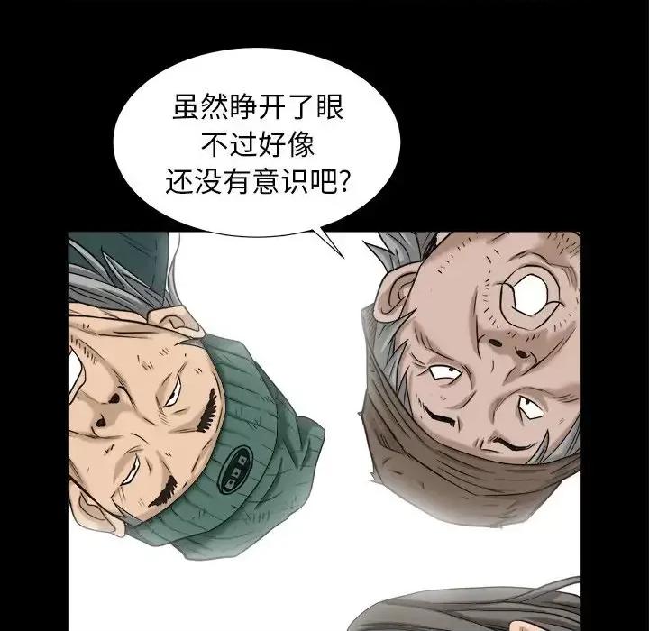 圈套 圈套第 36 话 第78页