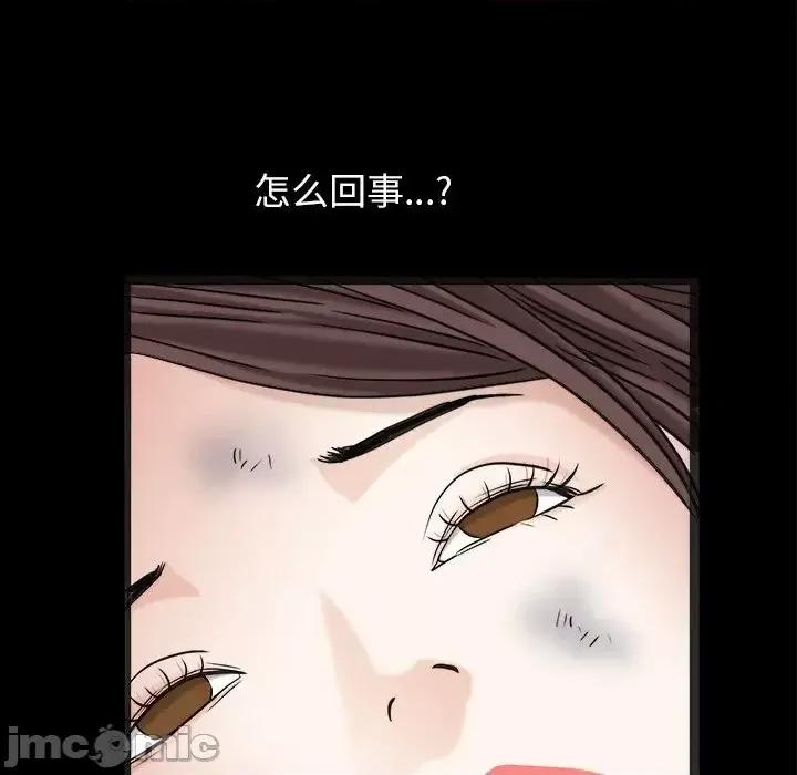 圈套 圈套第 36 话 第80页