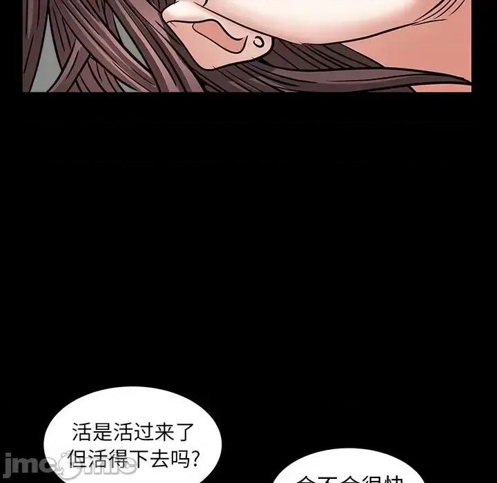 圈套 圈套第 36 话 第85页