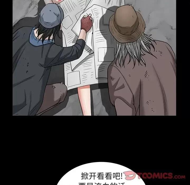 圈套 圈套第 36 话 第93页