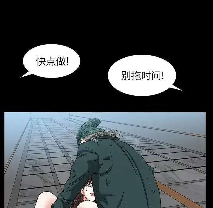 圈套 圈套第 36 话 第106页