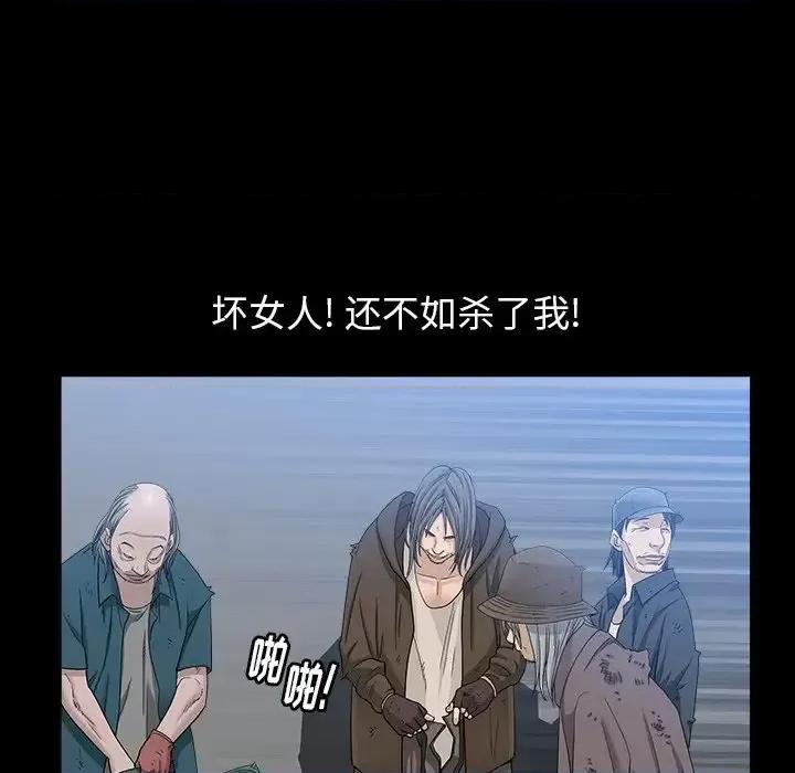圈套 圈套第 36 话 第112页