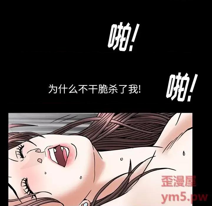 圈套 圈套第 36 话 第114页