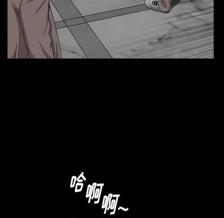 圈套 圈套第 36 话 第121页