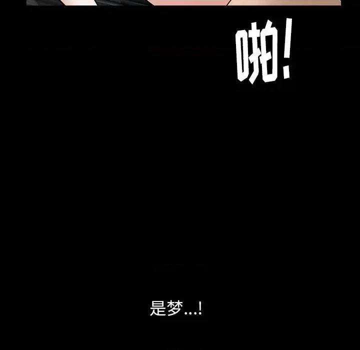 圈套 圈套第 36 话 第127页