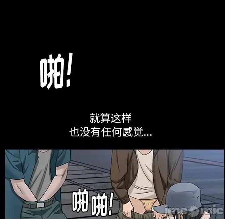圈套 圈套第 37 话 第10页