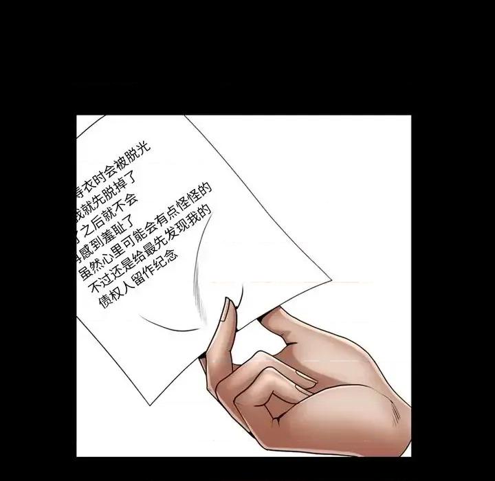 圈套 圈套第 37 话 第29页