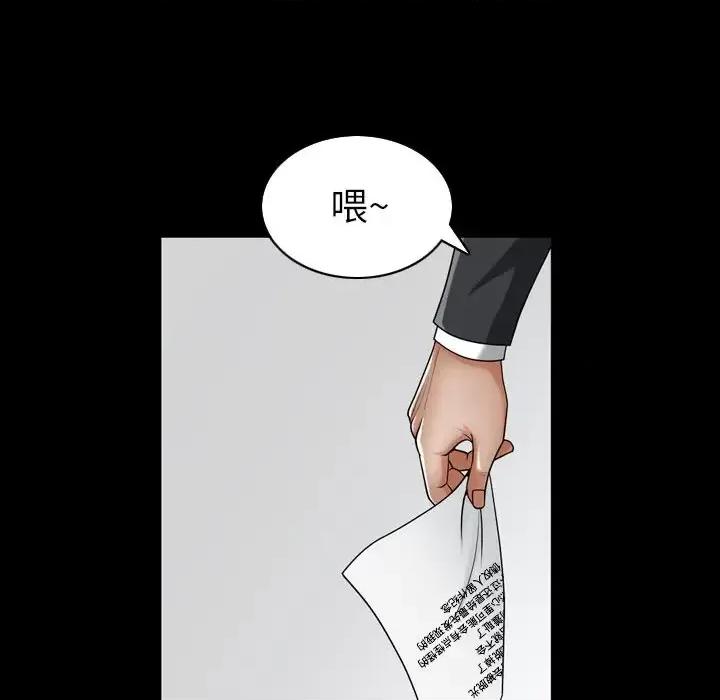 圈套 圈套第 37 话 第32页