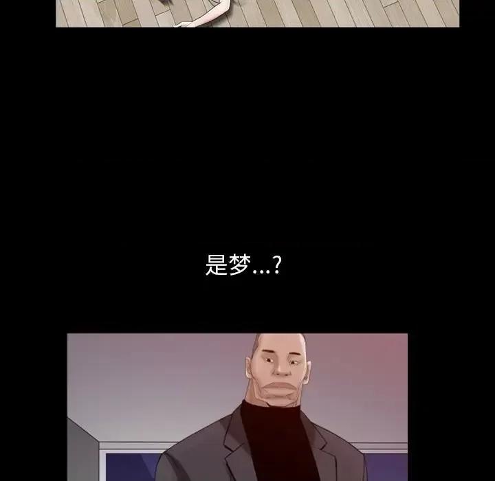 圈套 圈套第 37 话 第37页
