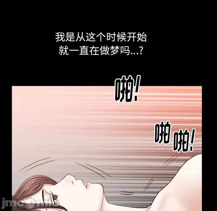 圈套 圈套第 37 话 第55页