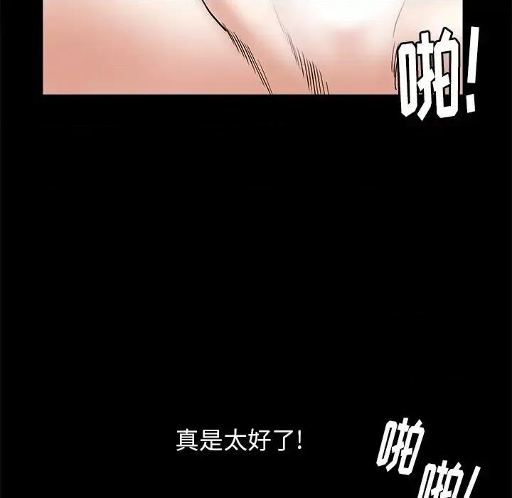 圈套 圈套第 37 话 第73页