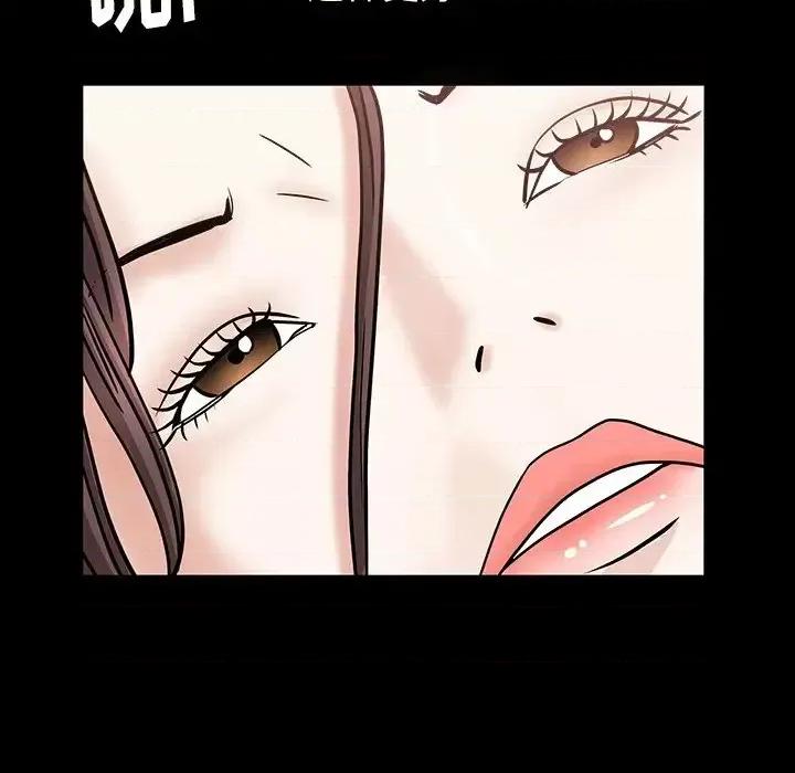 圈套 圈套第 37 话 第83页