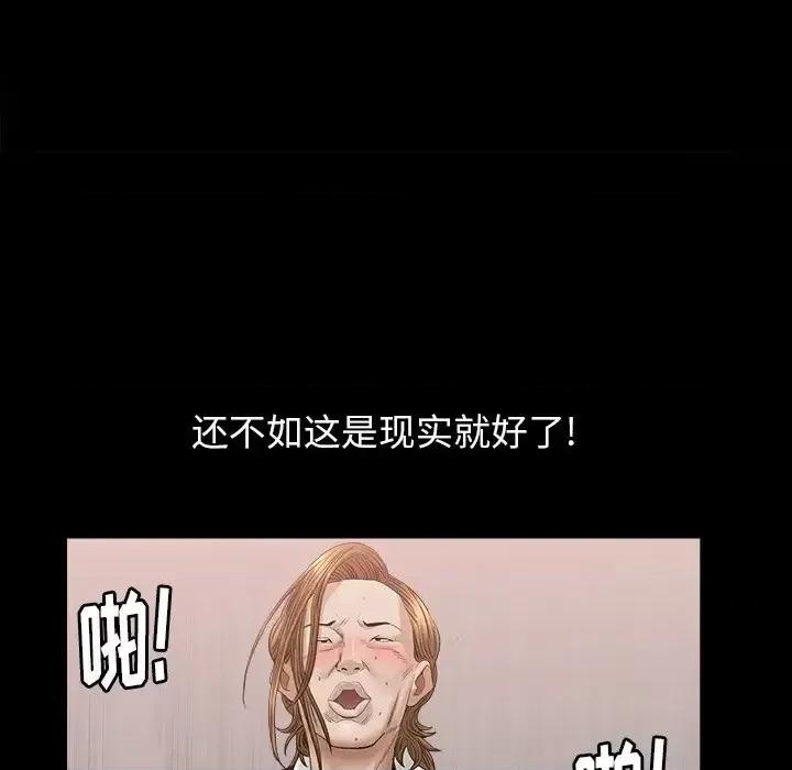 圈套 圈套第 37 话 第84页
