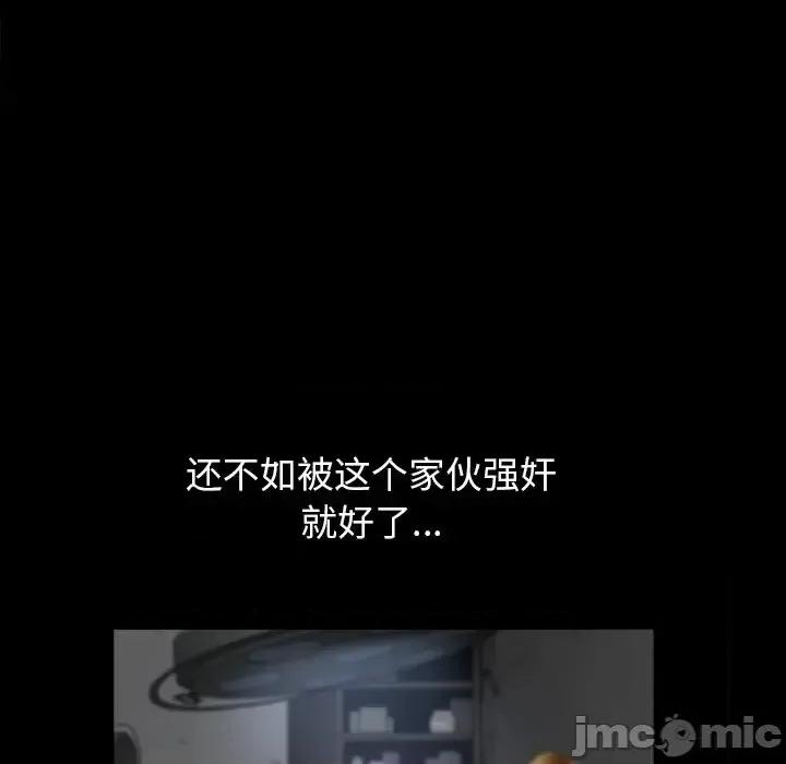 圈套 圈套第 37 话 第90页