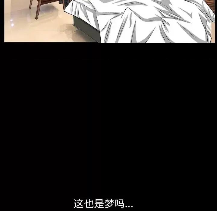圈套 圈套第 37 话 第104页