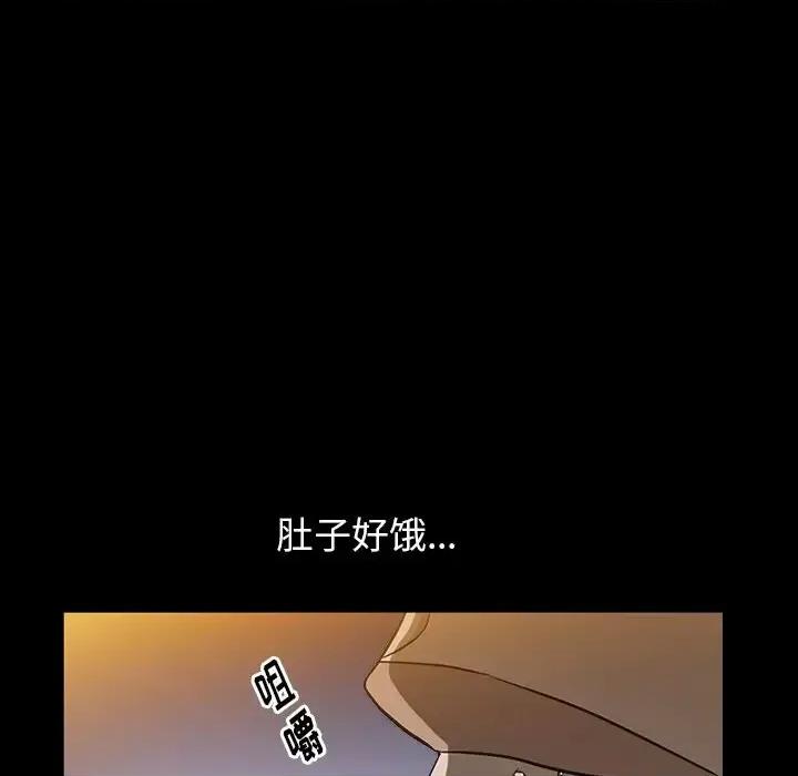 圈套 圈套第 37 话 第106页