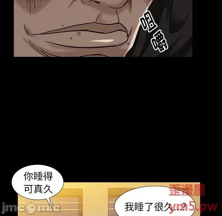 圈套 圈套第 37 话 第110页