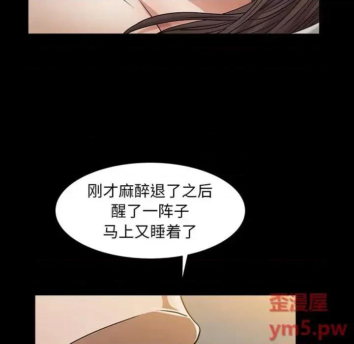 圈套 圈套第 37 话 第112页