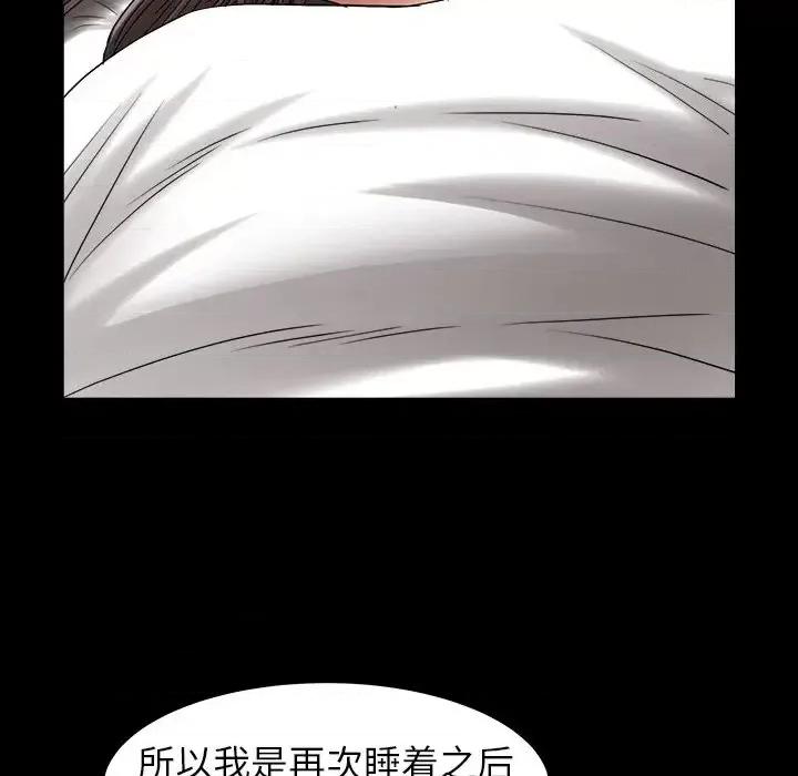 圈套 圈套第 37 话 第116页