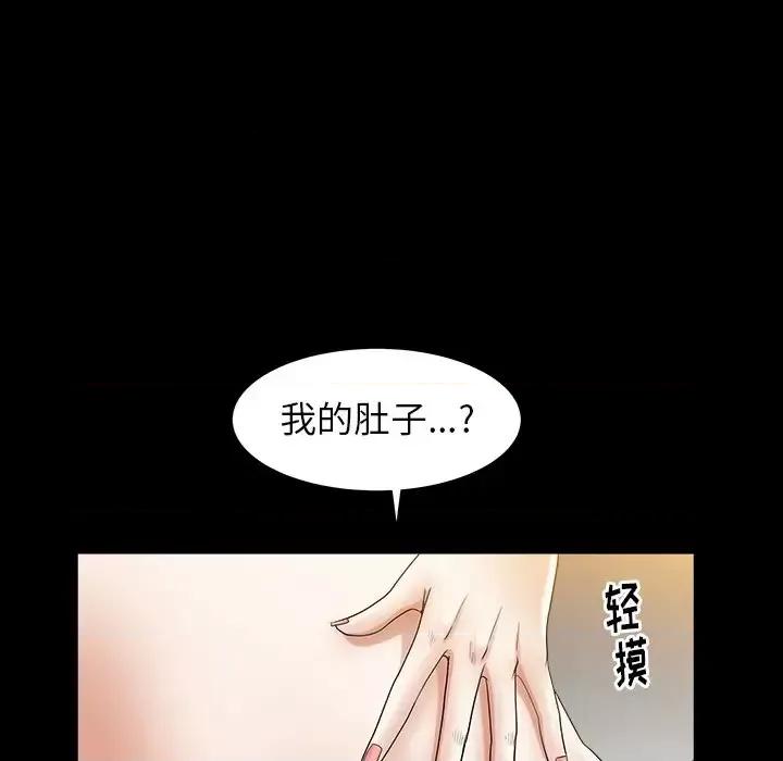 圈套 圈套第 37 话 第118页