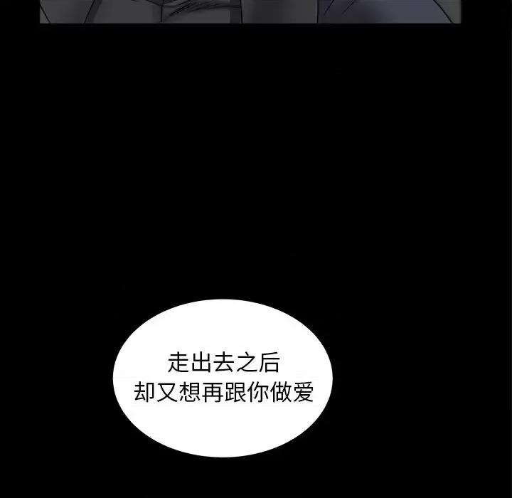 圈套 圈套第 37 话 第126页