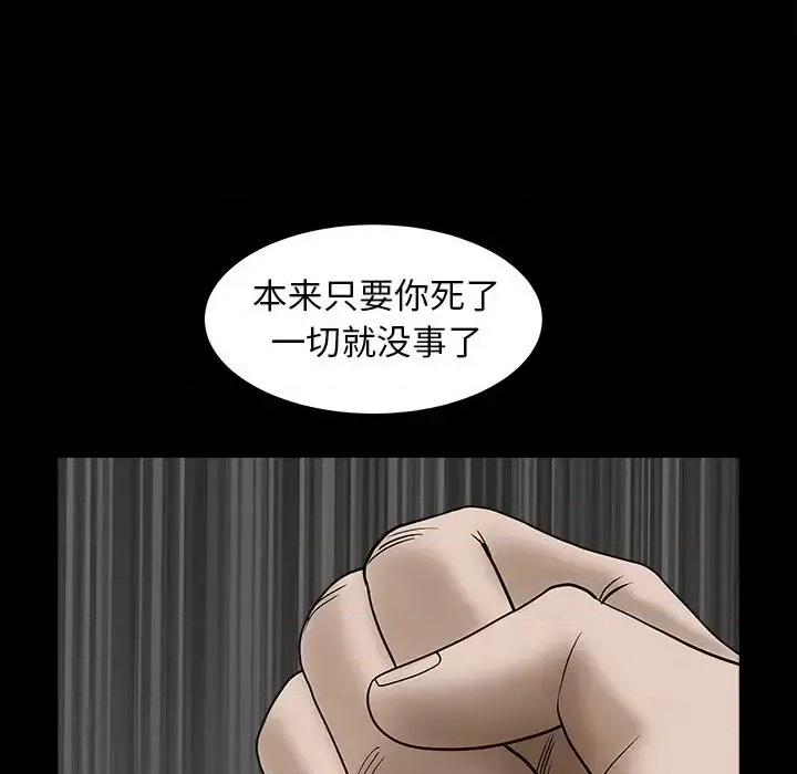 圈套 圈套第 37 话 第128页