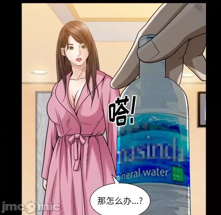 圈套 圈套第 38 话 第60页