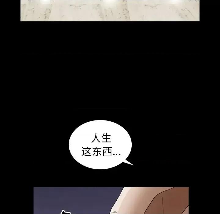 圈套 圈套第 38 话 第71页