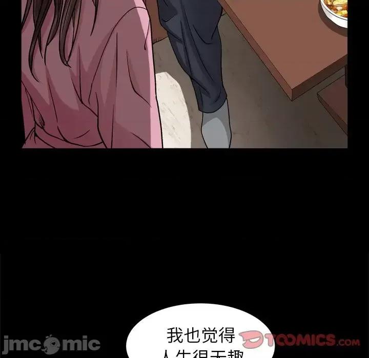 圈套 圈套第 38 话 第75页