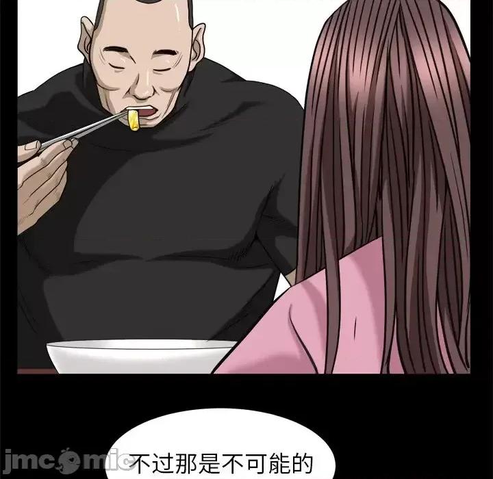 圈套 圈套第 38 话 第90页
