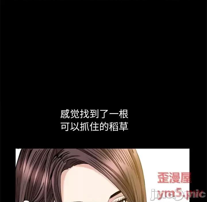 圈套 圈套第 38 话 第100页