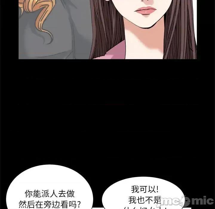 圈套 圈套第 38 话 第120页